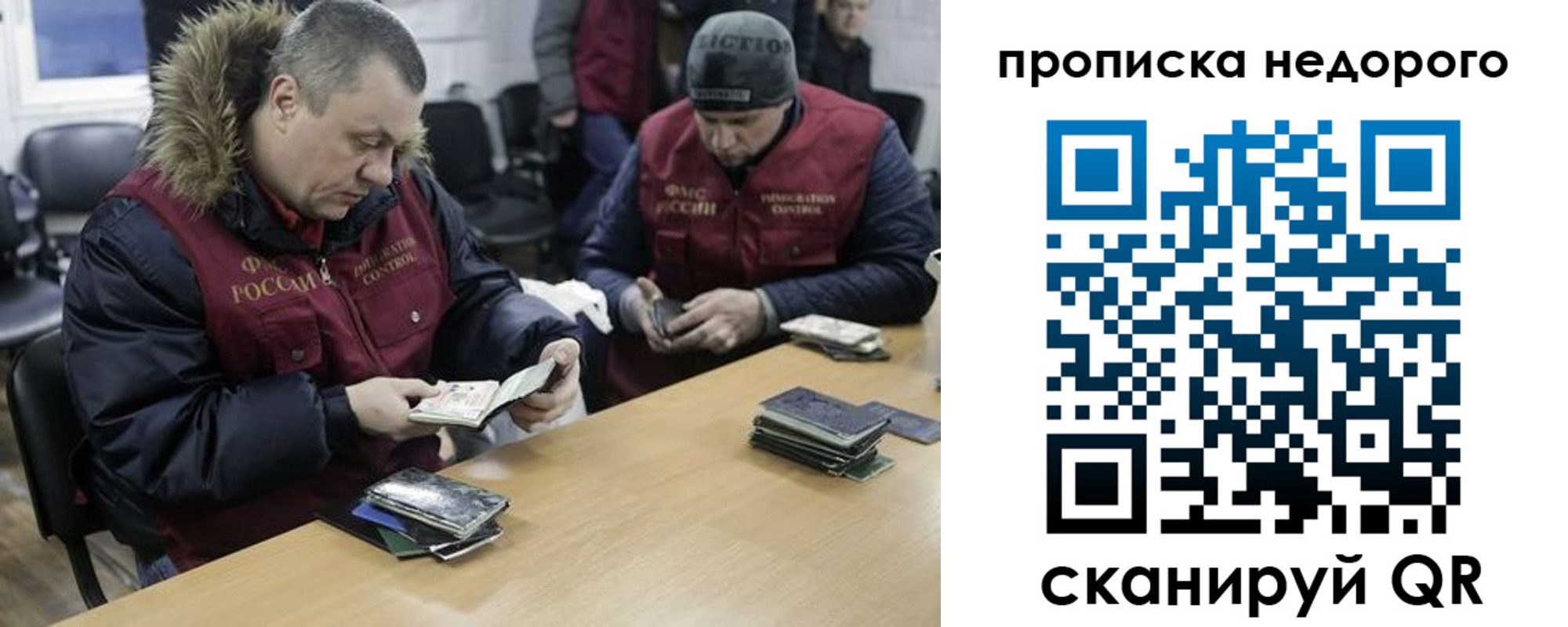 регистрация для школы в Ангарске