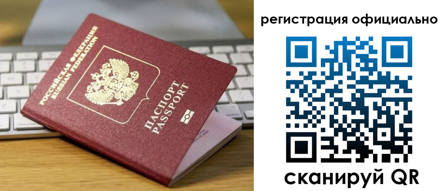 прописка штамп в Ангарске