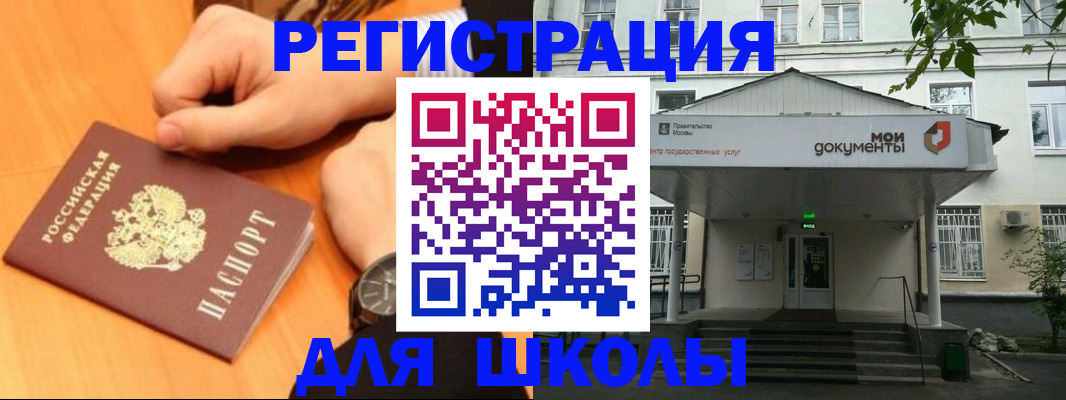 прописка для военкомата в Ангарске