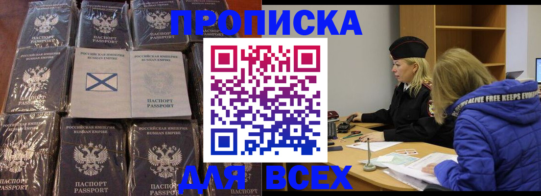 временная регистрация собственник в Ангарске