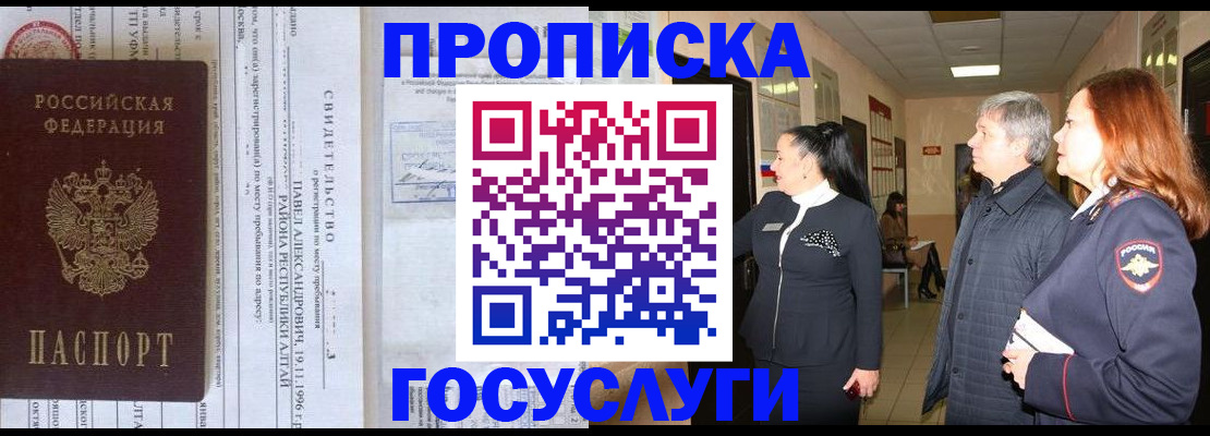 регистрация для дет. сада в Ангарске